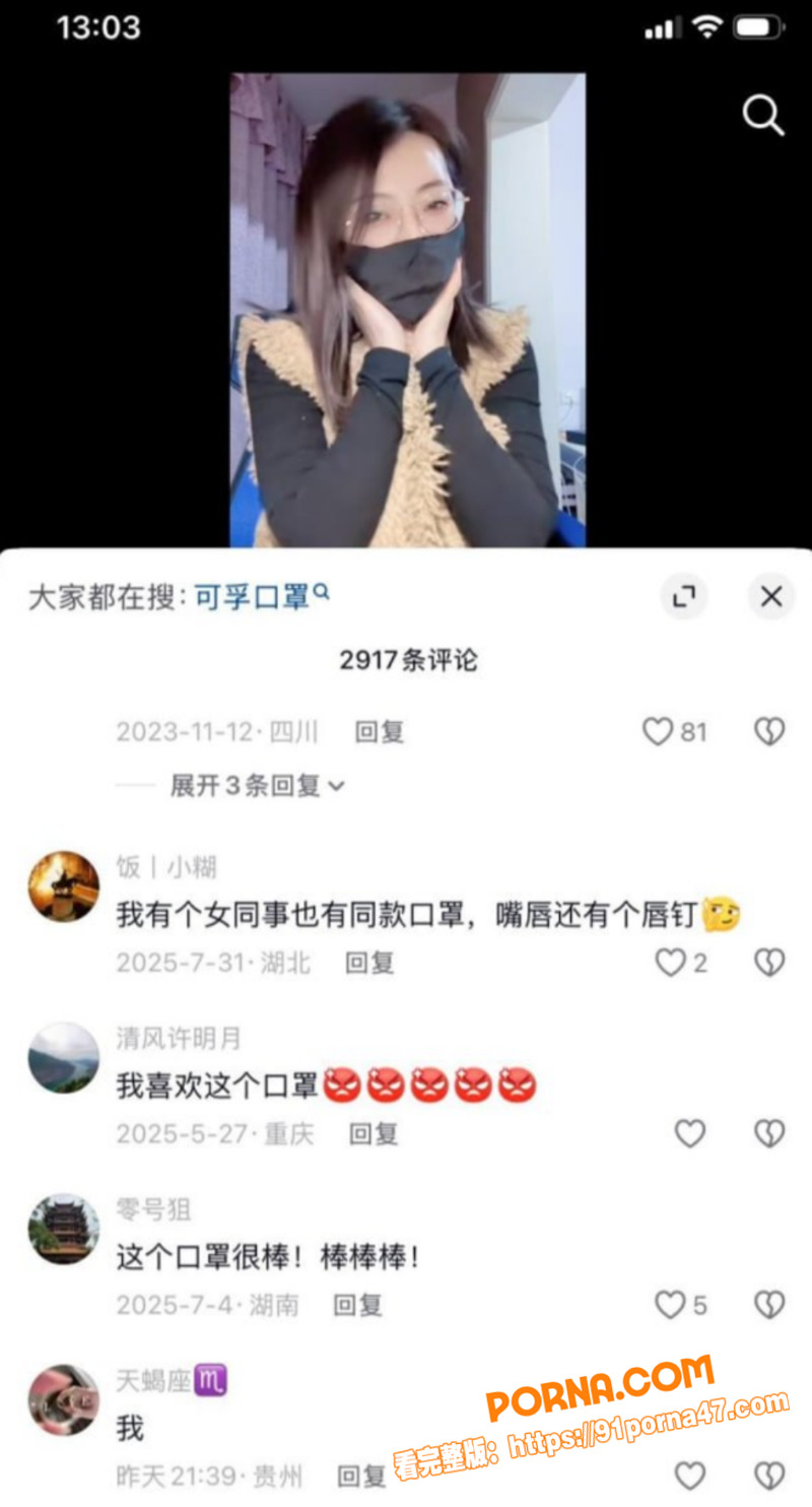 推特福利姬 宫徵羽 入驻...（4）
