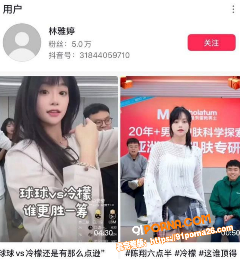 陈翔六点半冷檬 林雅婷 ...（4）