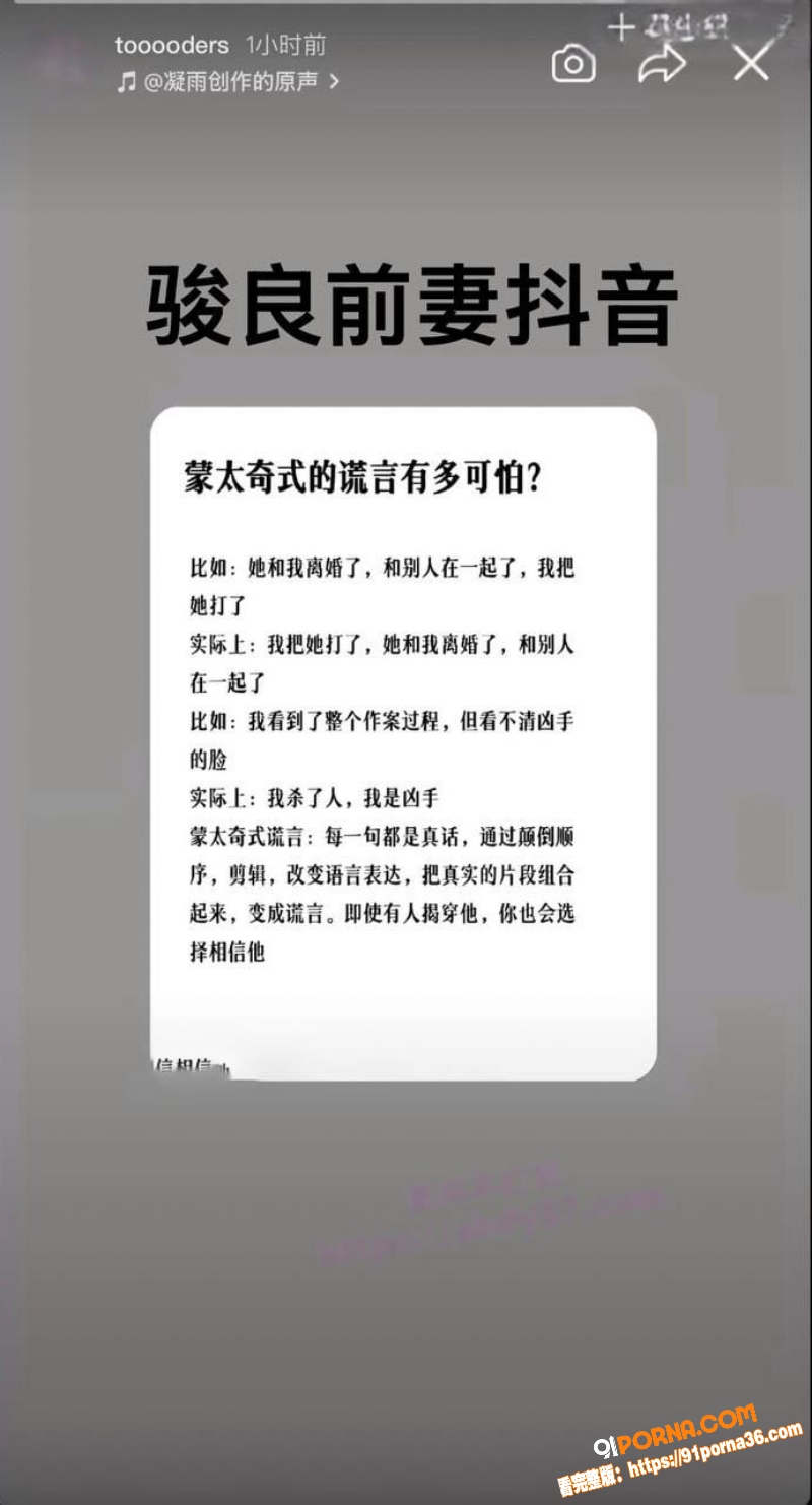 抖音网红 骏良 婚内出轨...（14）