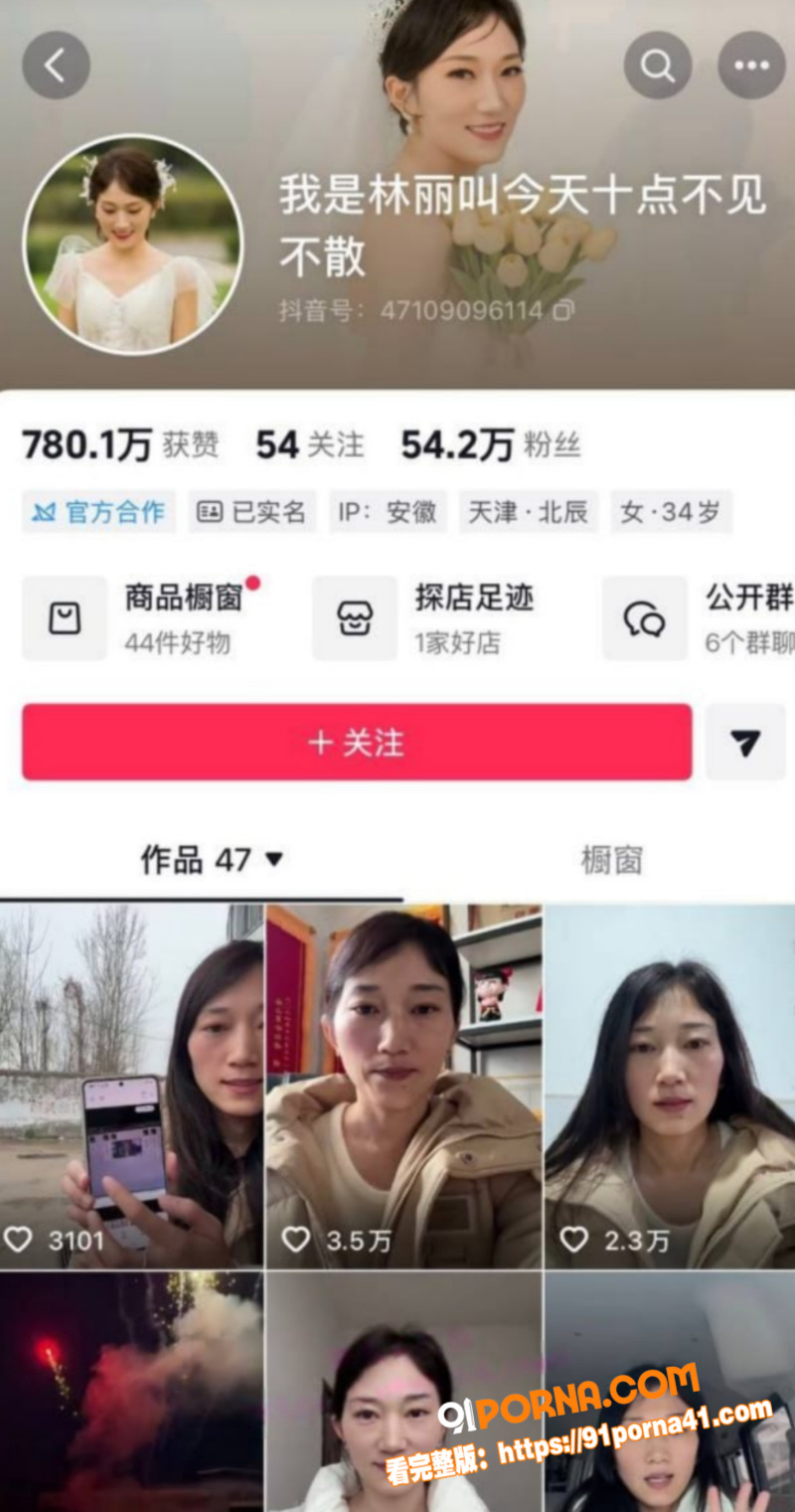 抖音网黄 厉老二 聊骚出...（19）