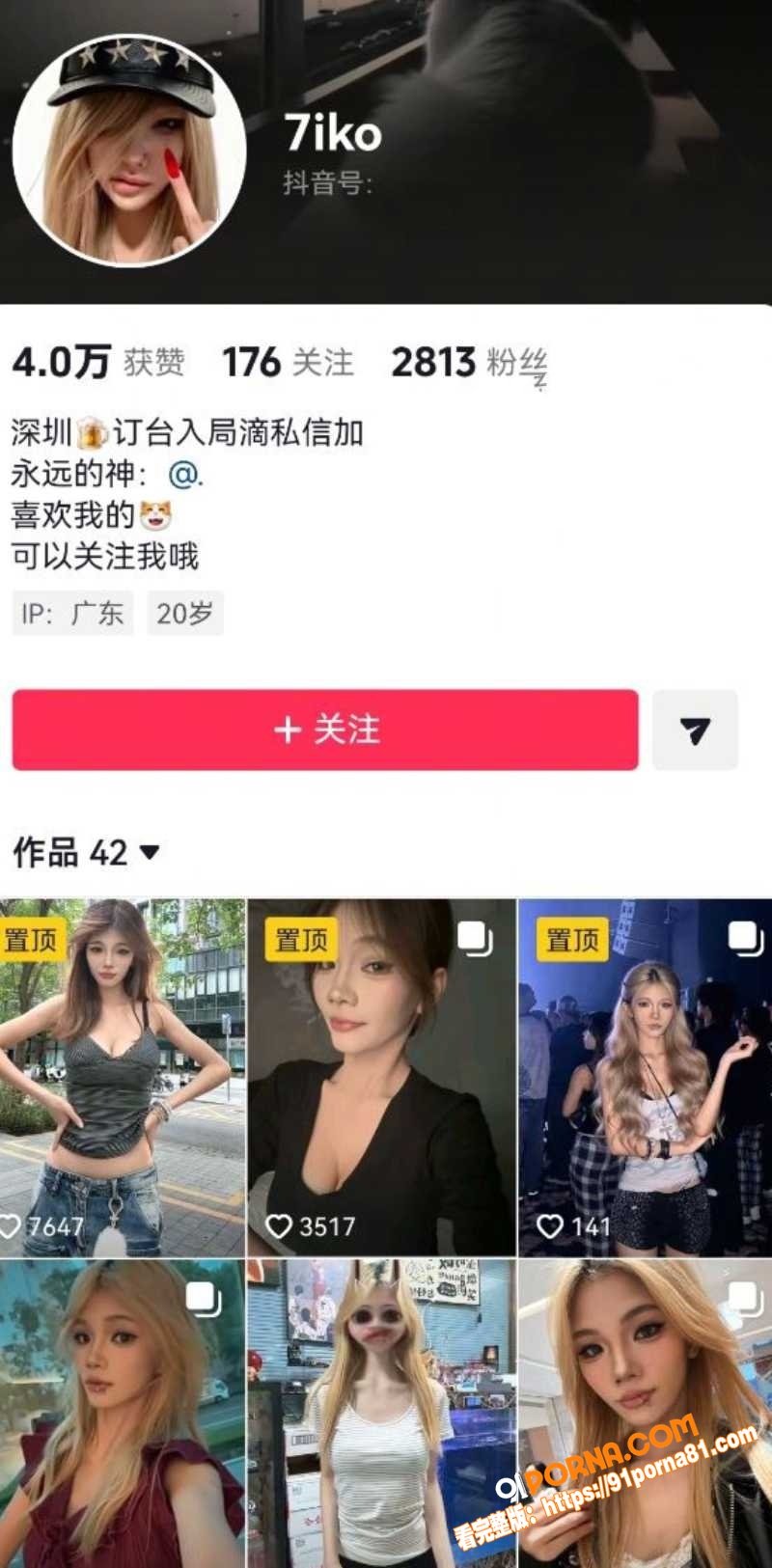 抖音夜场女 7iko 为...（1）