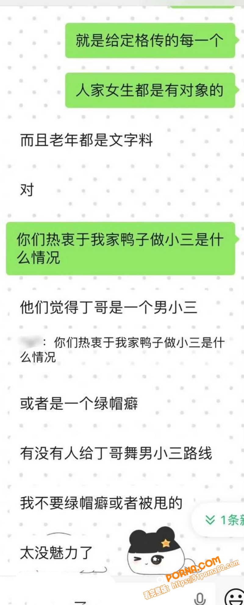 时代少年团 丁程鑫 被曝...（11）