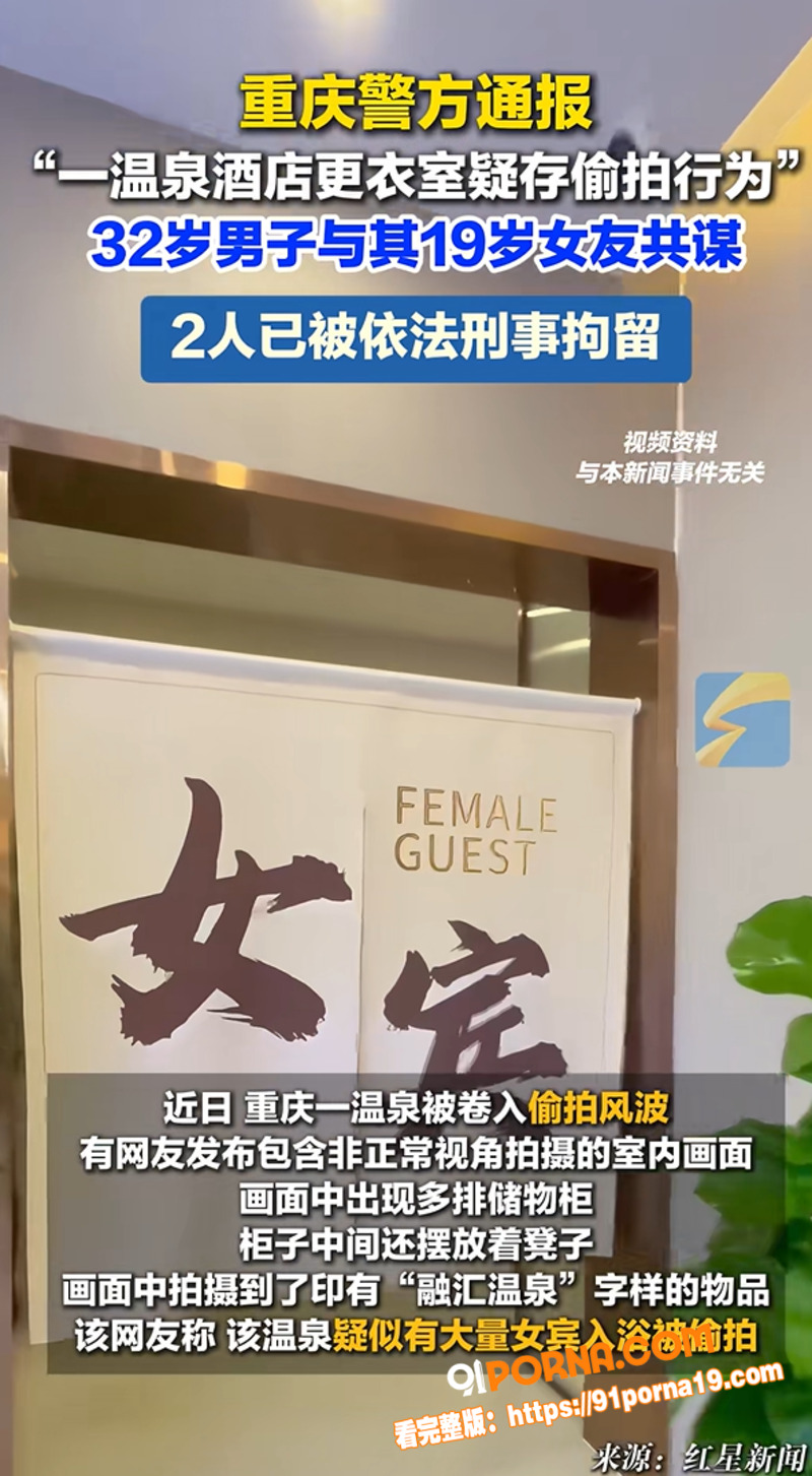 重庆融汇温泉惊现偷拍狂魔...（7）