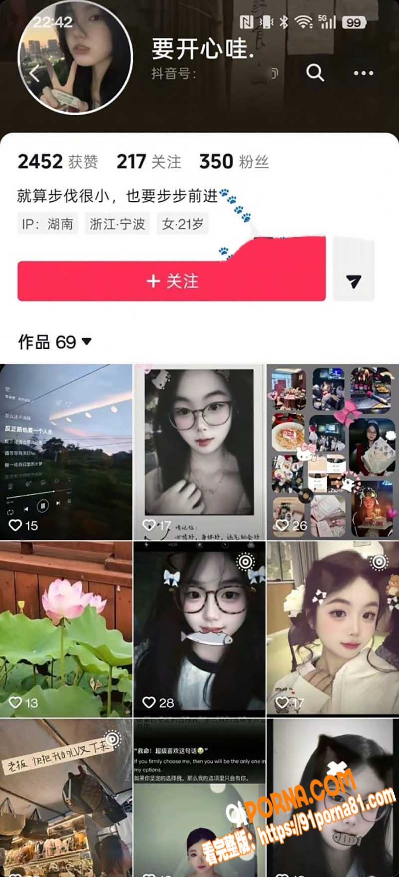 绍兴职院学妹 雷志君 情...（1）