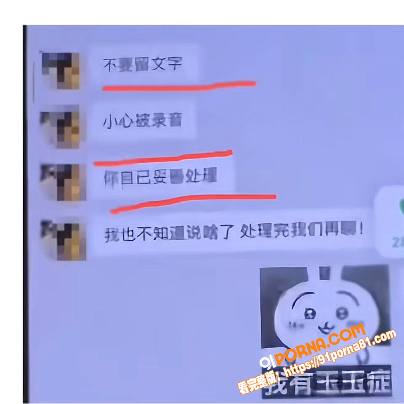 抖音网红 门门姐 实名控...（32）