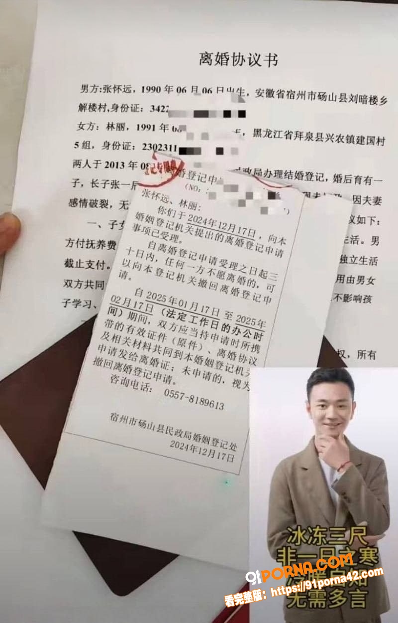 抖音60万粉网红 厉怀远...（25）