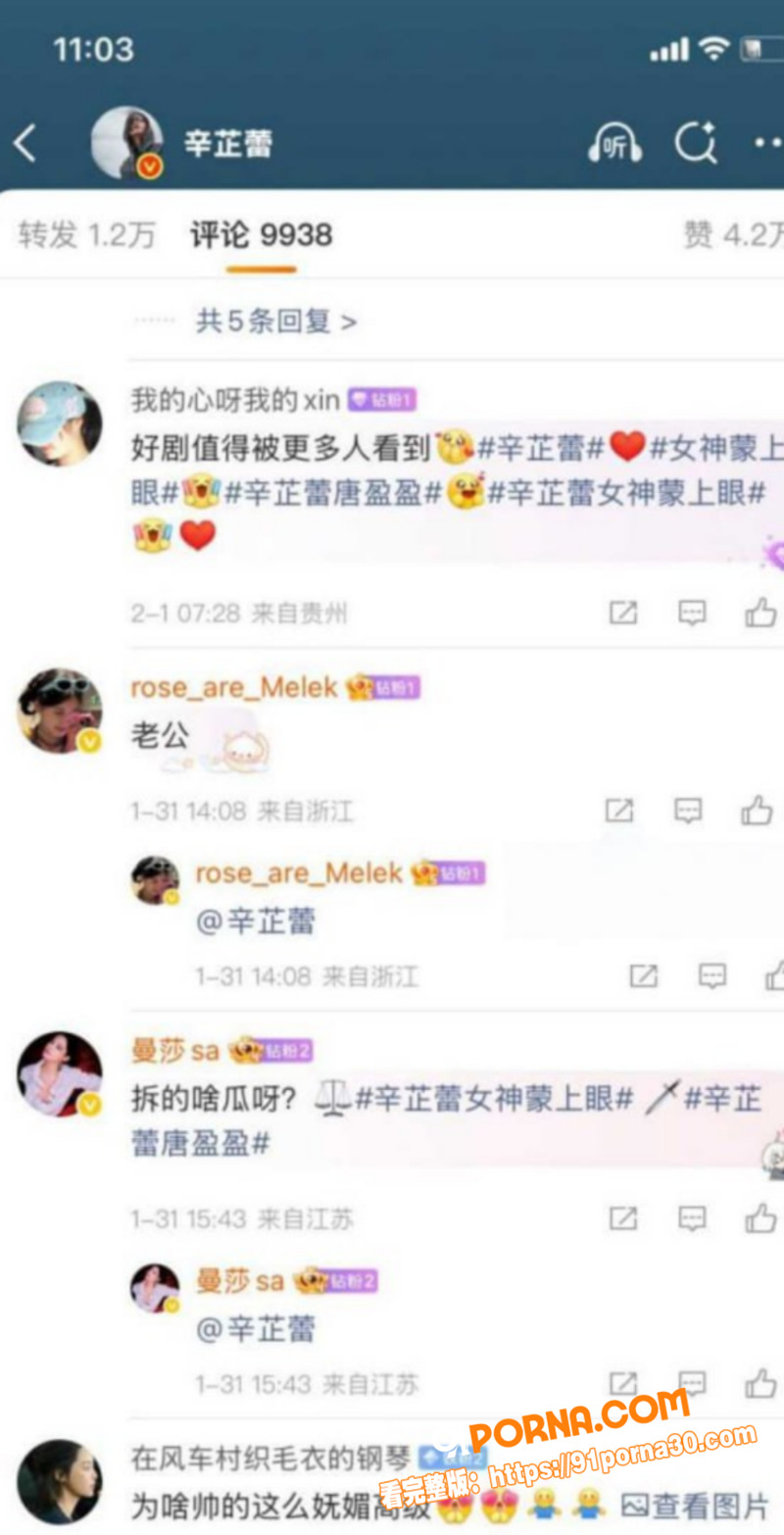 邓超前女友 郝蕾 发圈撕...（6）
