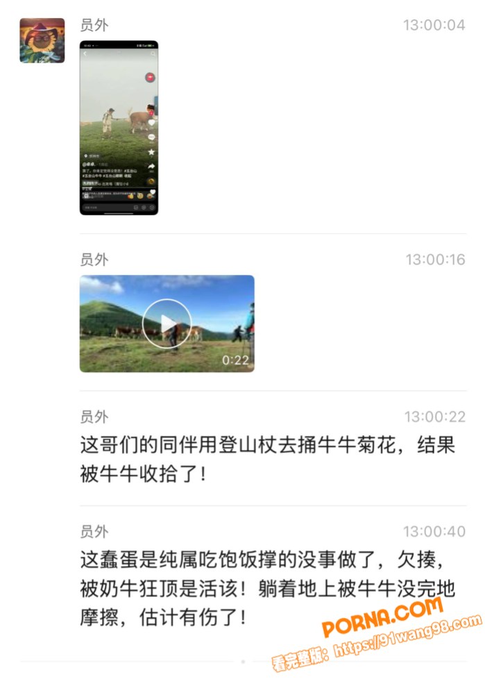 网络热瓜！五台山一男子拿...（1）