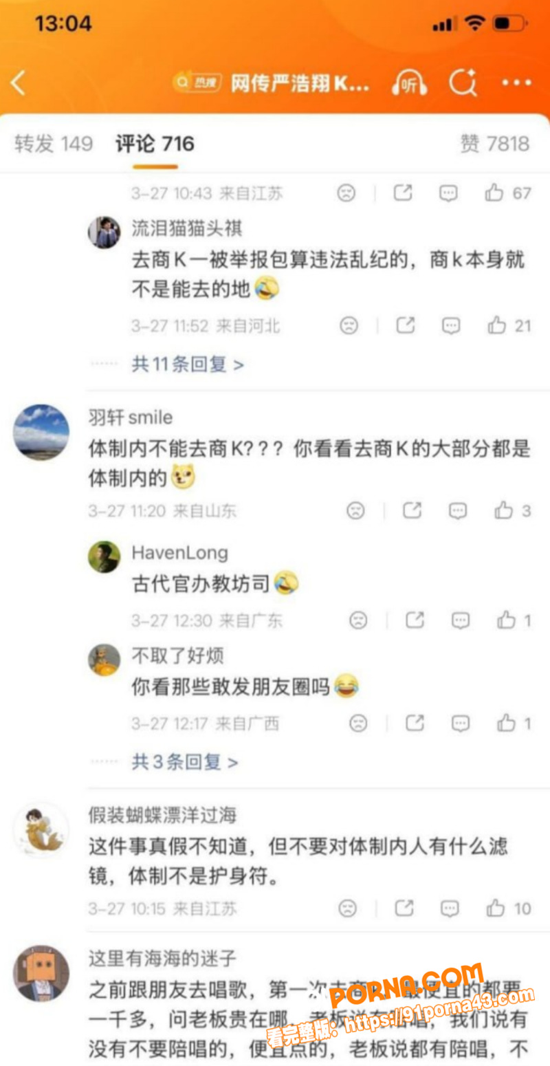 娱乐圈三人组团商K视频爆...（18）