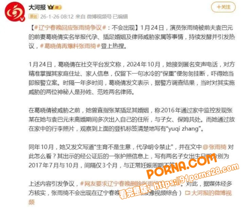 内娱地震！袁巴元前妻葛晓...（9）