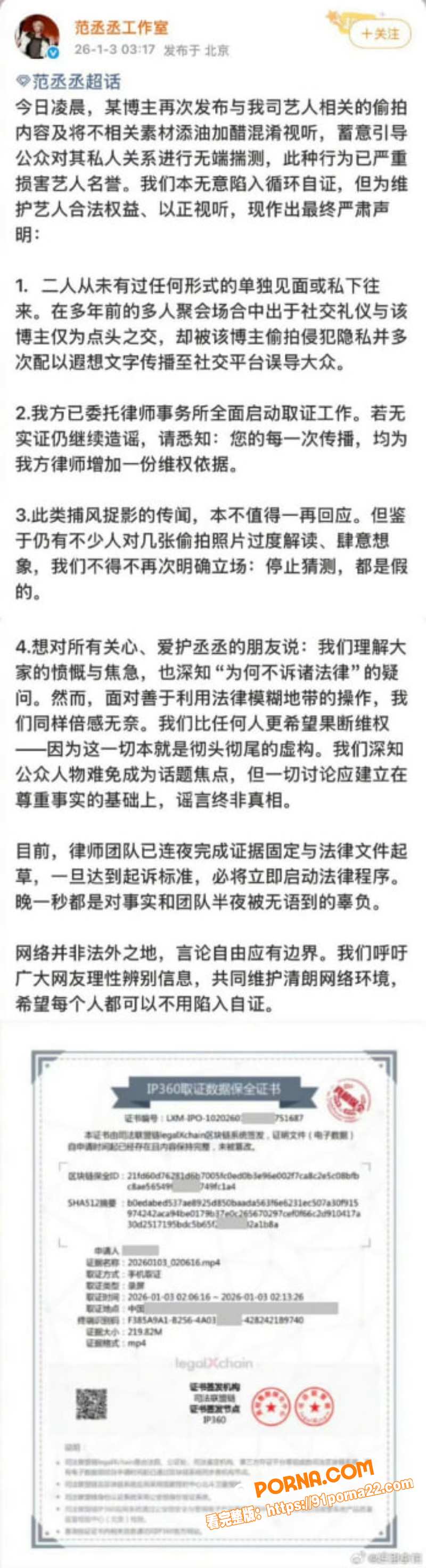 内娱核爆级大瓜 网红 司...（48）