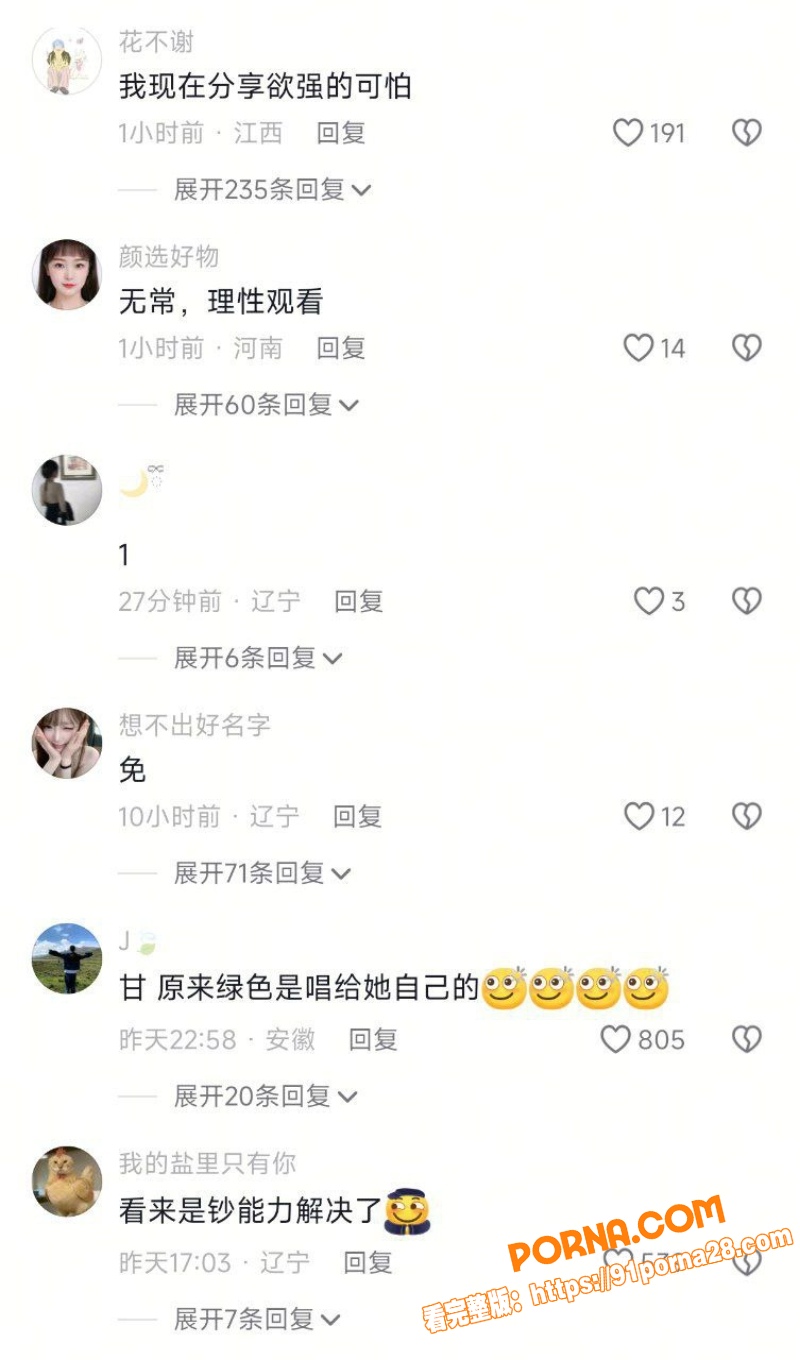 抖音网红歌手 陈雪凝 新...（31）