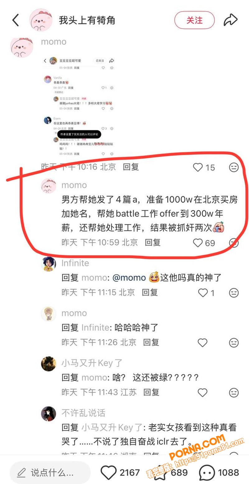 武大再现学术妲己 郭雨欣...（25）