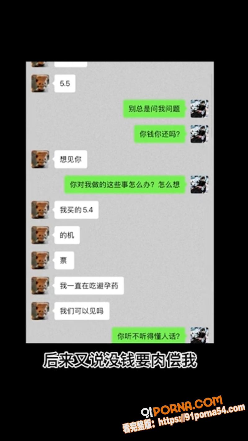 抖音网红少女 液体喵 出...（5）