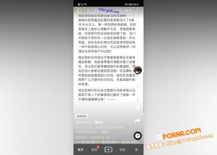 温州服装店老板娘出轨小奶...（3）