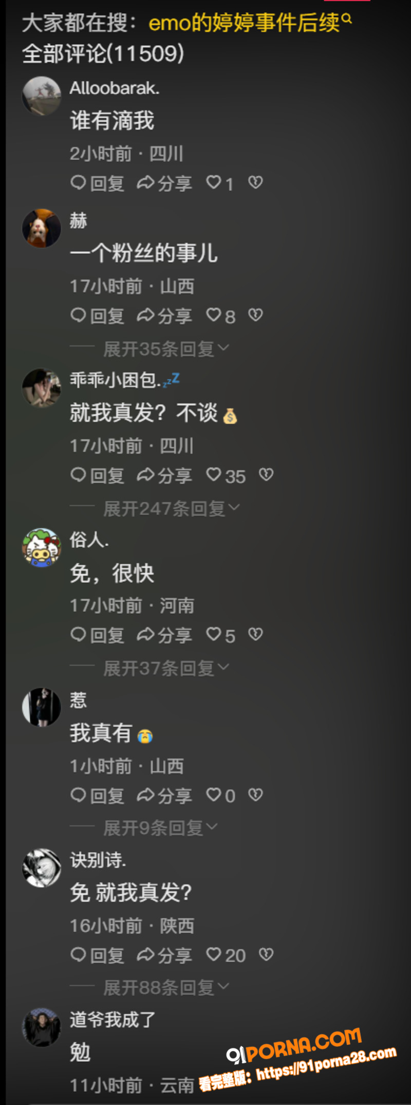 抖音万人求系列 抖音小网...（9）
