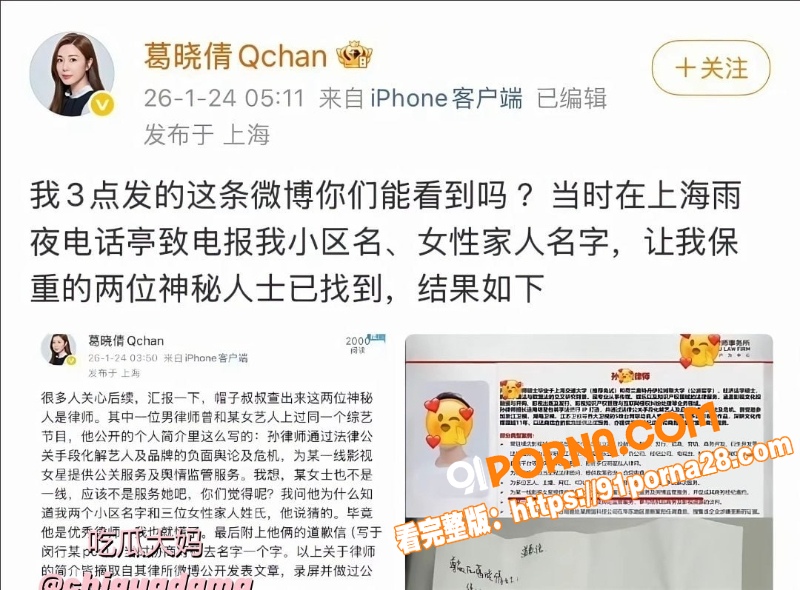 内娱地震！袁巴元前妻葛晓...（5）