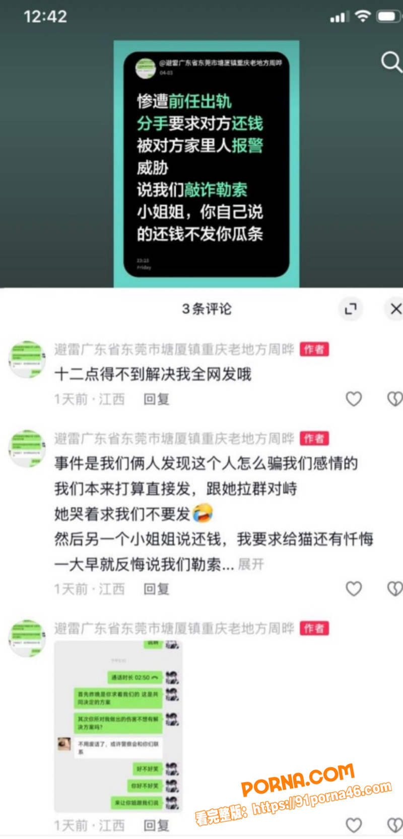 东莞塘厦镇极品小妹 周晔...（5）