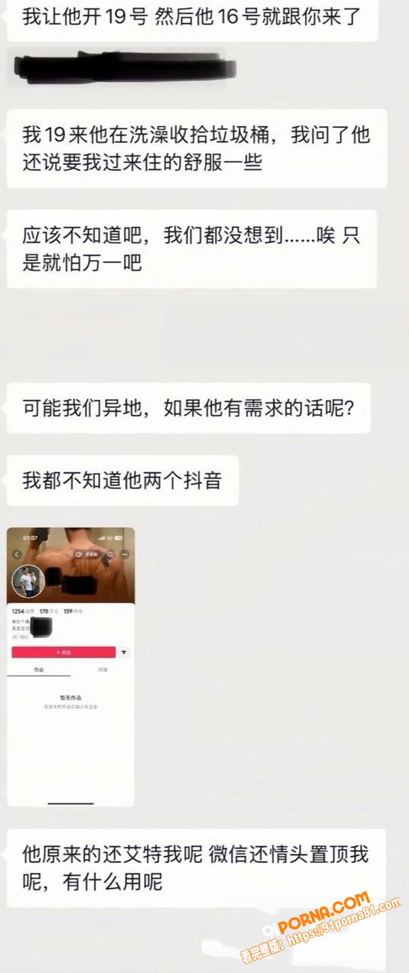 宜宾健身教练 王源行 骗...（17）