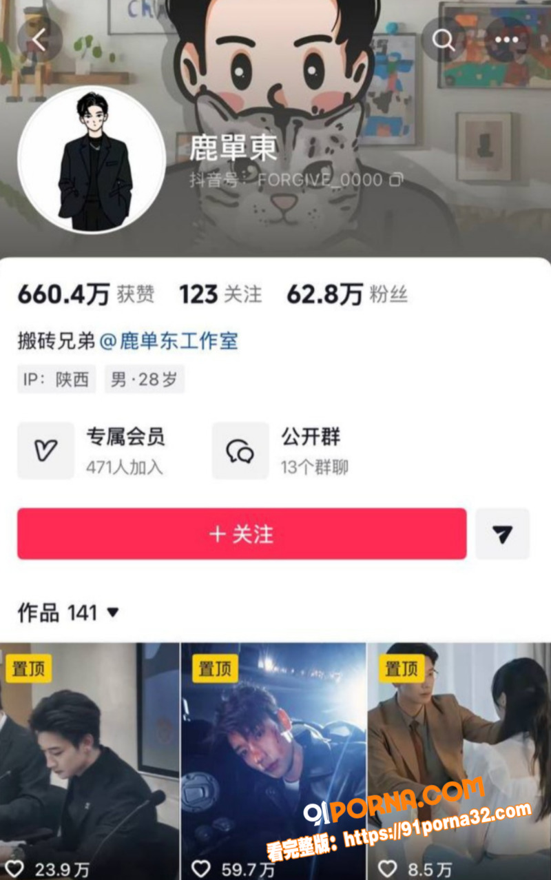 短剧男演员 鹿单东 出轨...（20）