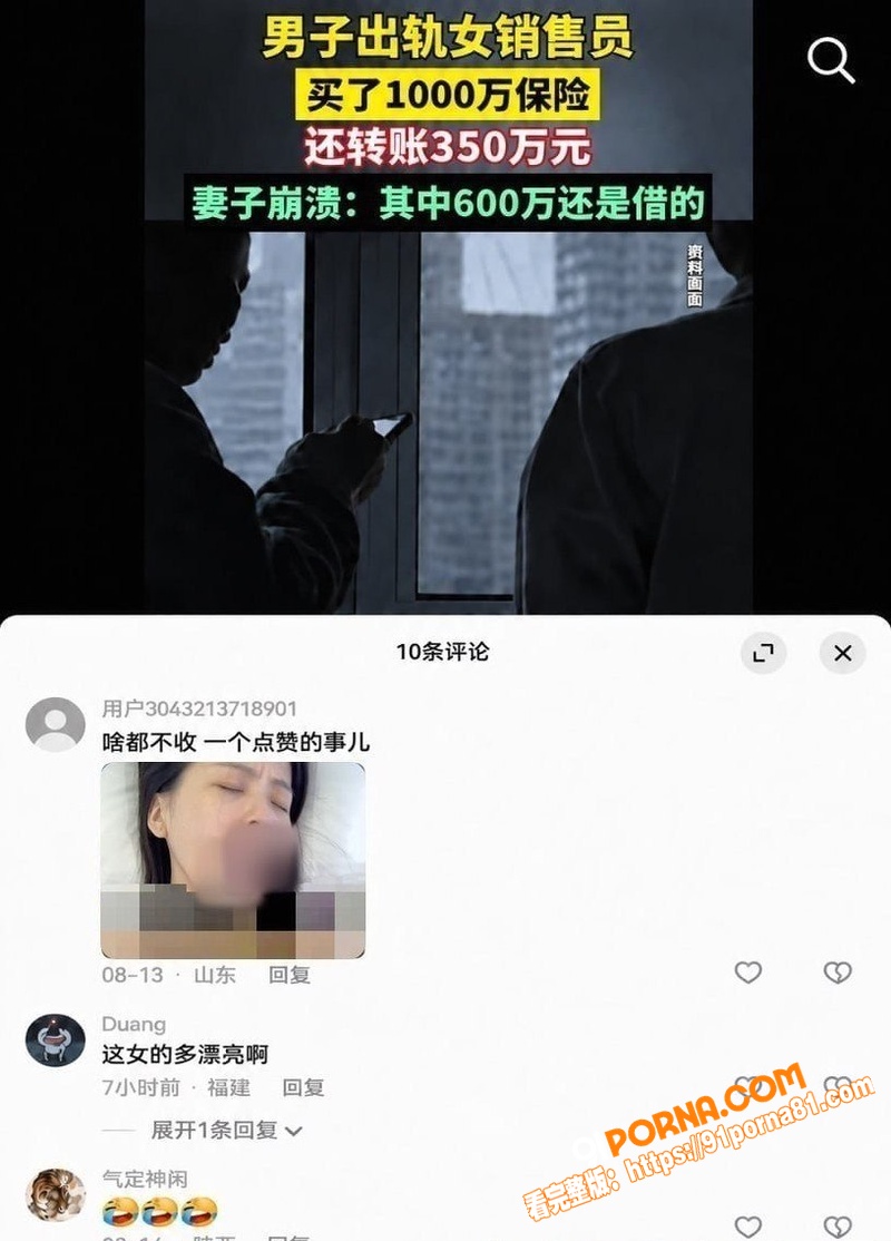 新华保险女销冠 王婷 与...（17）