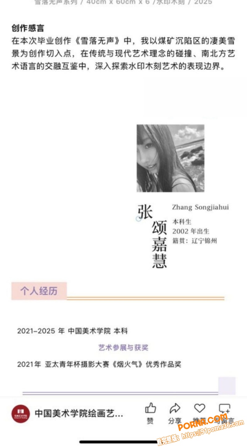 中国美术学院 张颂佳慧 ...（3）