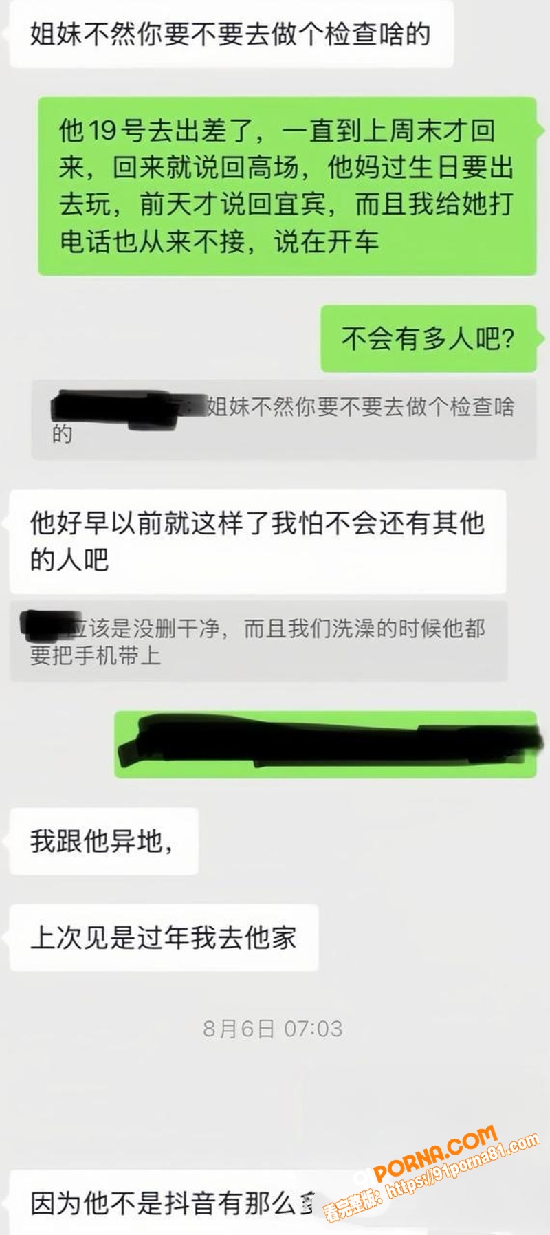 宜宾健身教练 王源行 骗...（16）