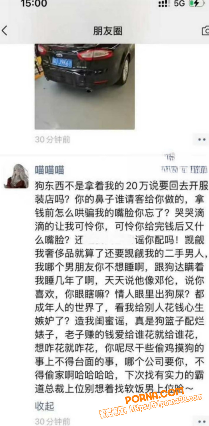 抖音百万网红 猫妹妹 被...（7）