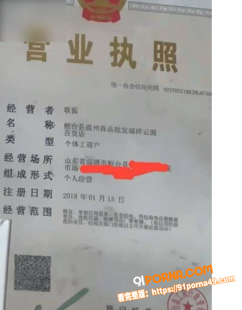 博桓台 耿桥耿 算命骗局...（8）