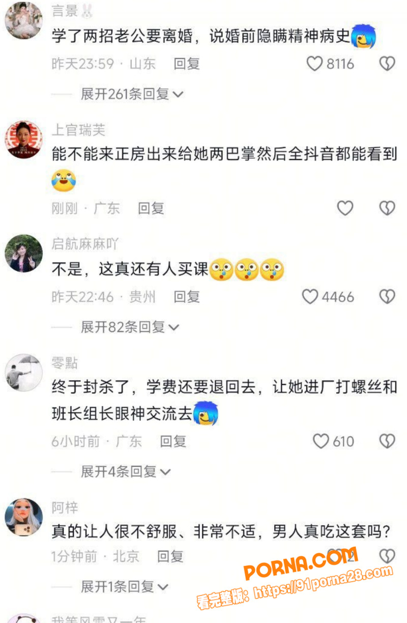 41岁性商教母 周媛 黑...（2）