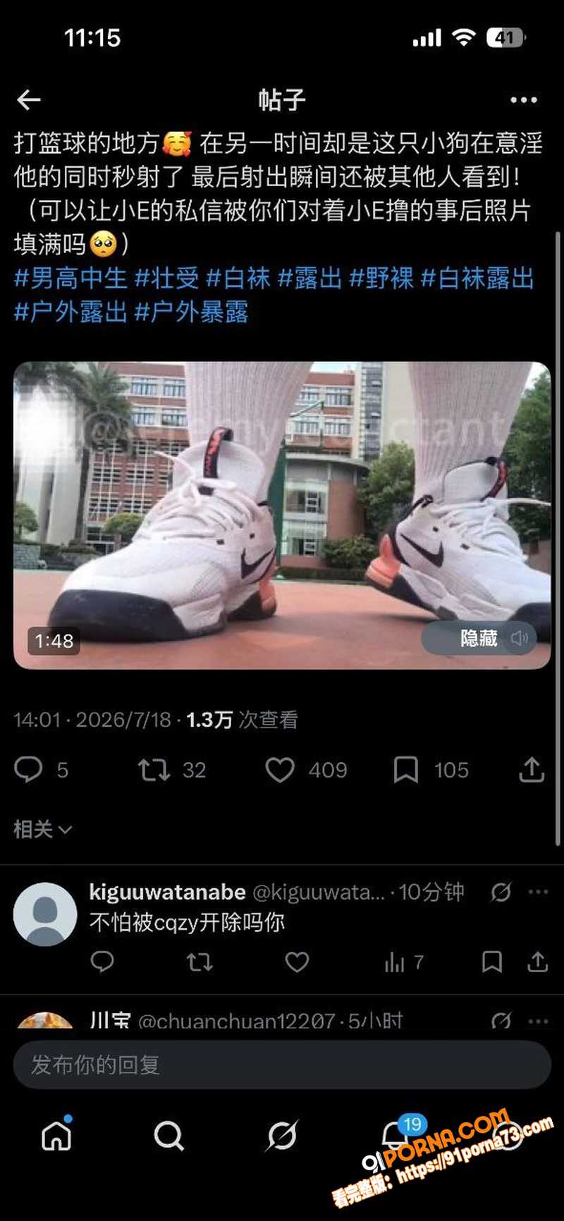 重庆一中彻底火了！ 一男...（5）