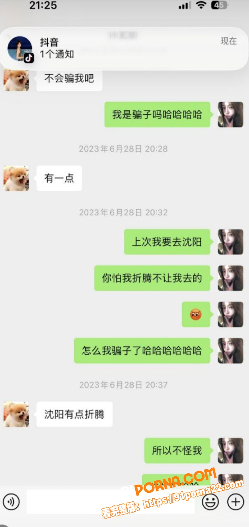 内娱核爆级大瓜 网红 司...（41）