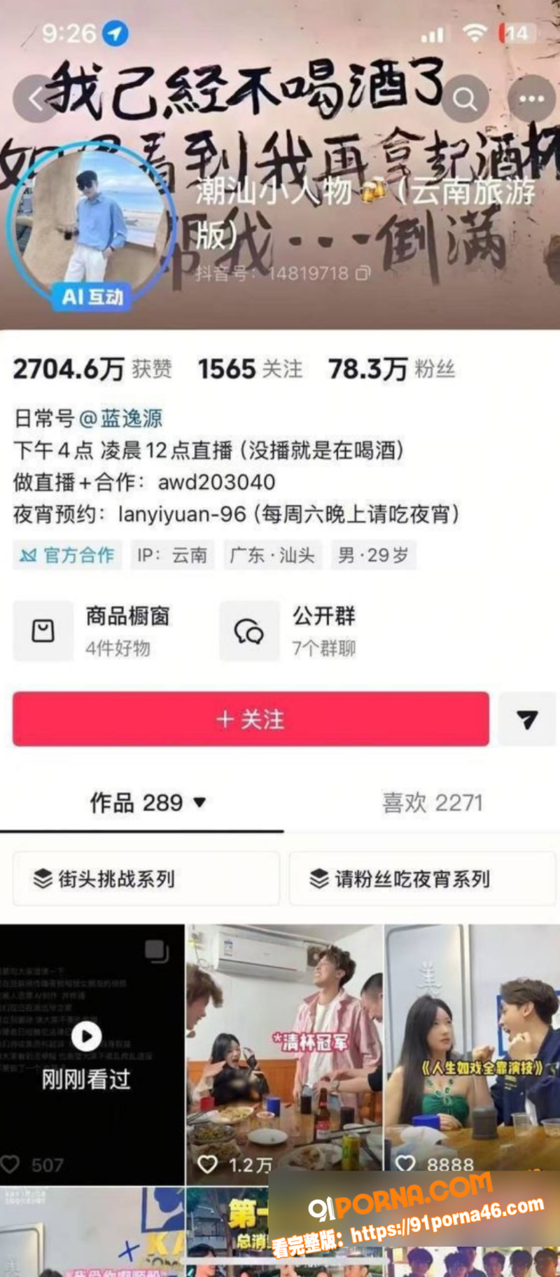 抖音抽象网红 潮汕小人物...（4）