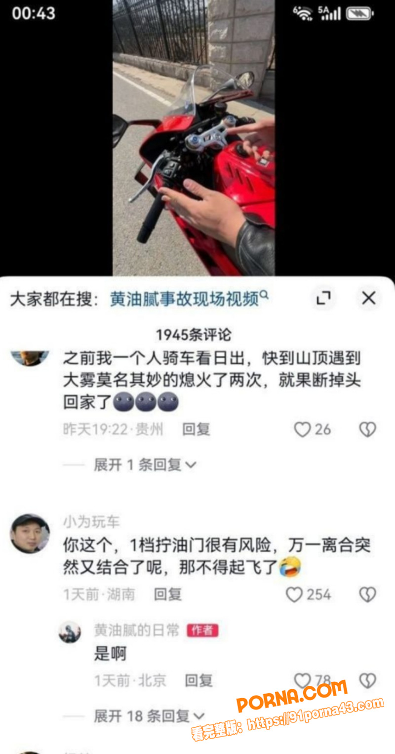 抖音机车博主 黄油腻 张...（11）