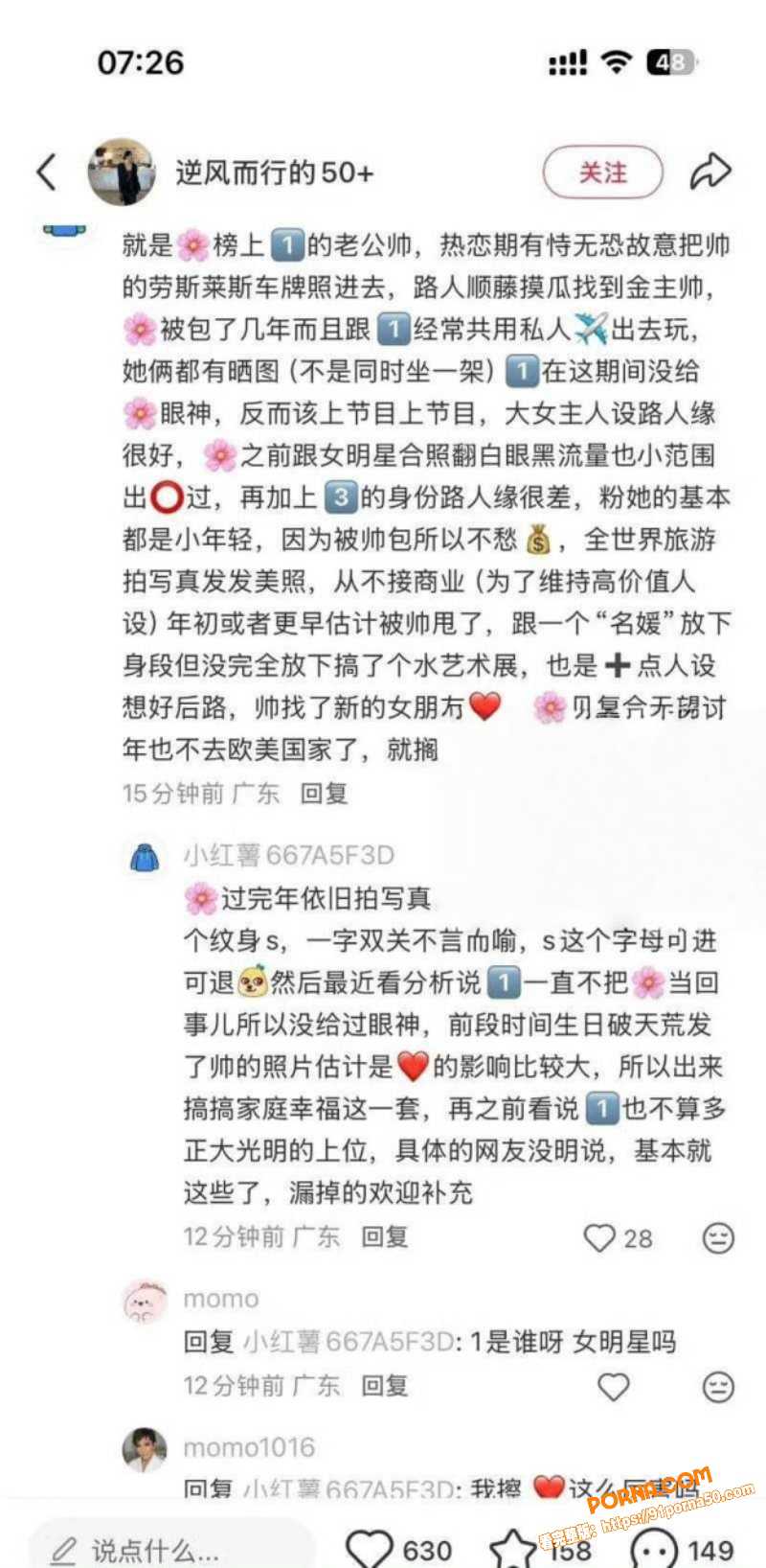 东莞百亿首富 张寓帅 包...（19）
