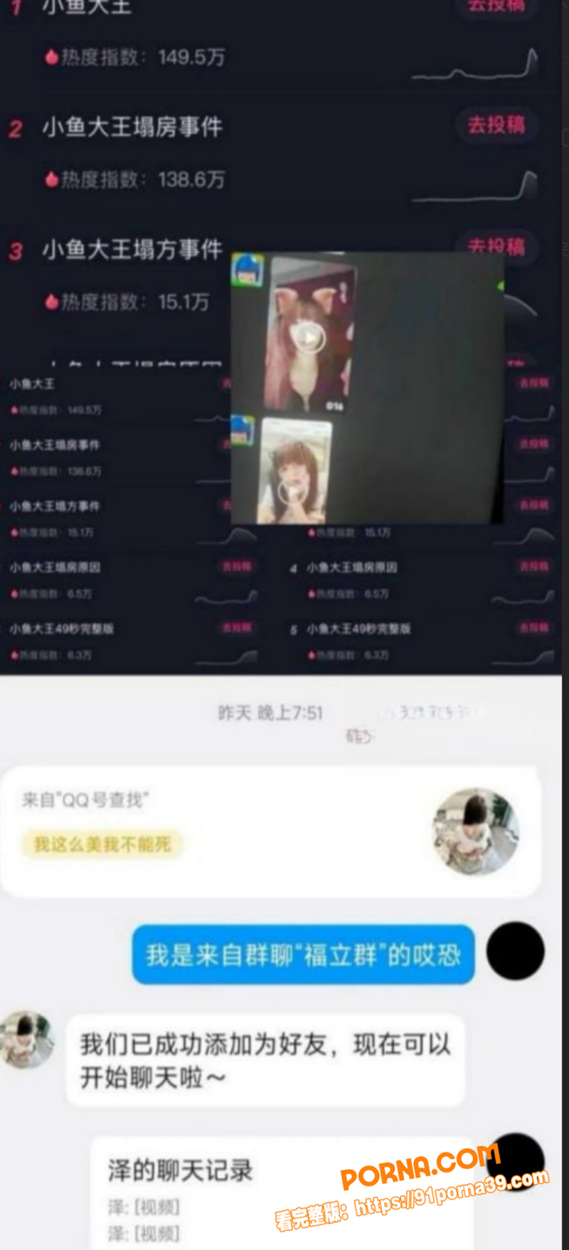 快手B站38万粉网红 小...（8）