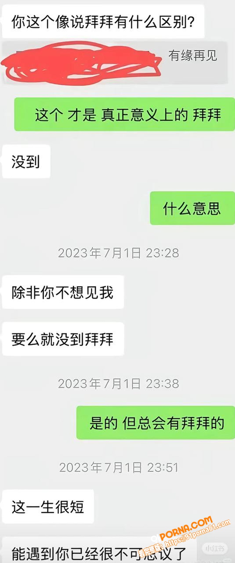 回春丹乐队主唱 刘西蒙 ...（18）