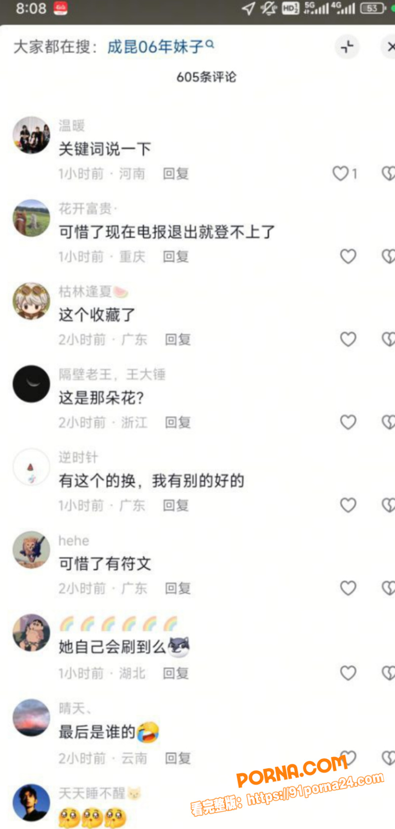 抖音万人求系列 成昆探花...（9）