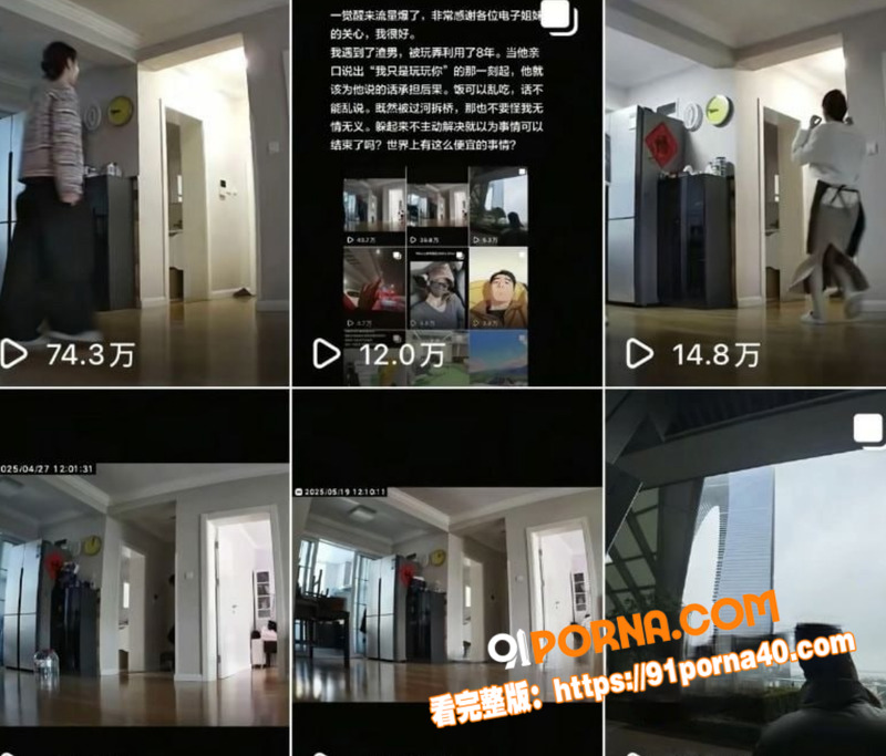 上海家庭伦理大戏 疯批表...（15）