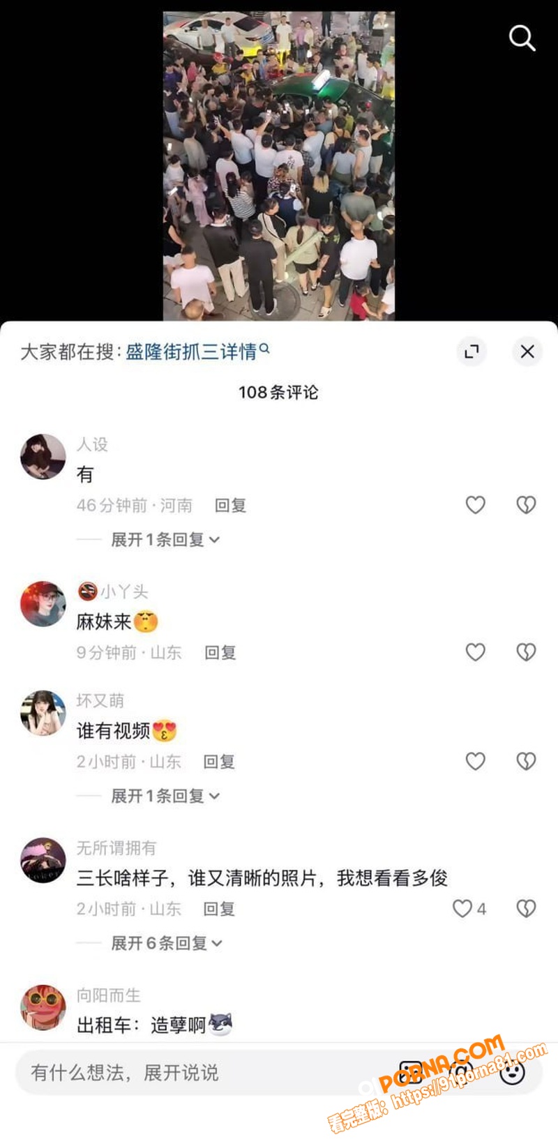 烟台莱阳盛隆街夜间抓小三...（11）