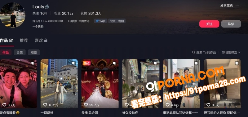 抖音网红歌手 陈雪凝 新...（8）