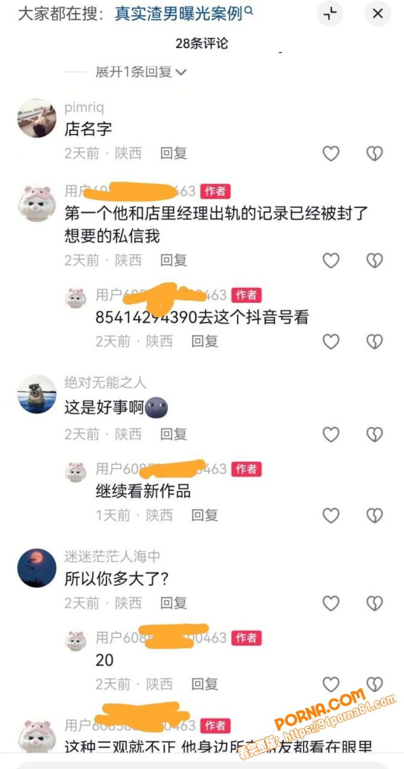 陕西渣男 秦俊男 被曝恋...（41）