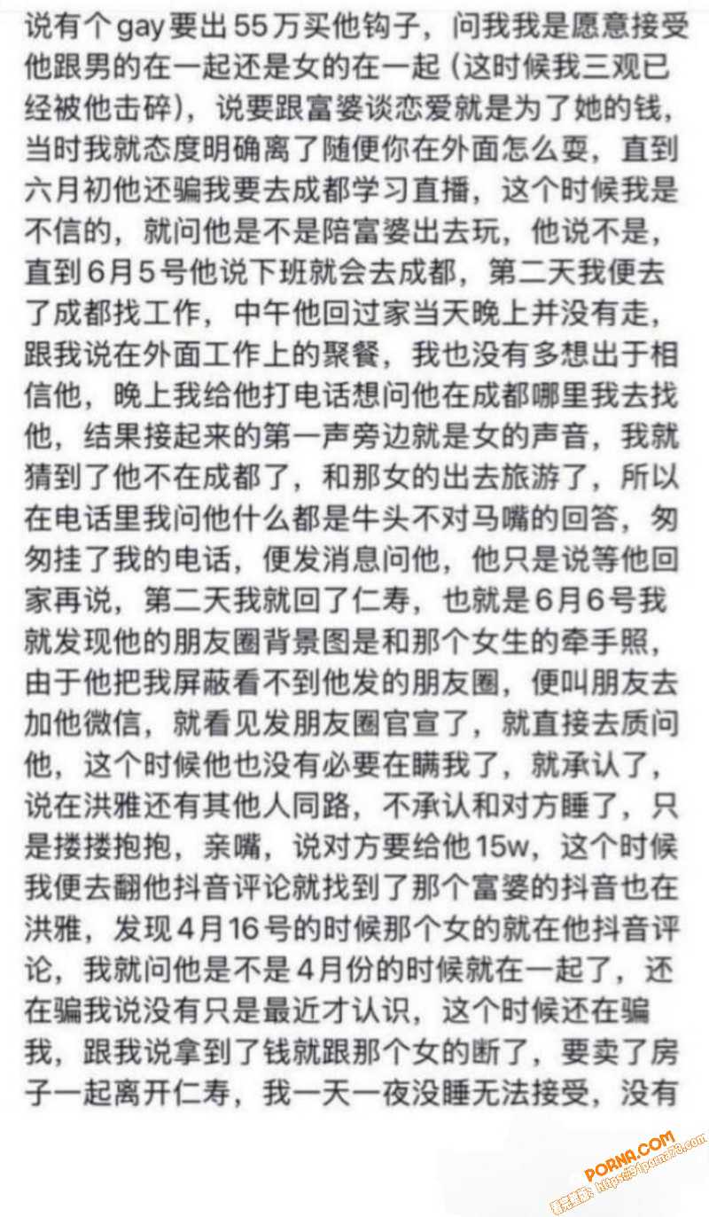 四川仁寿网红 廖庭威 婚...（9）