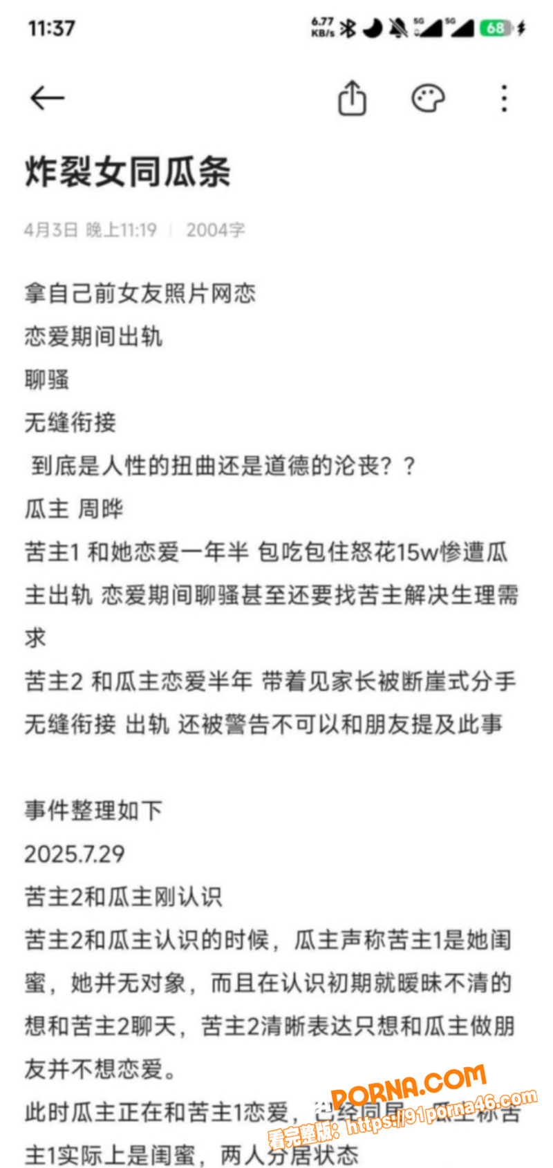 东莞塘厦镇极品小妹 周晔...（4）