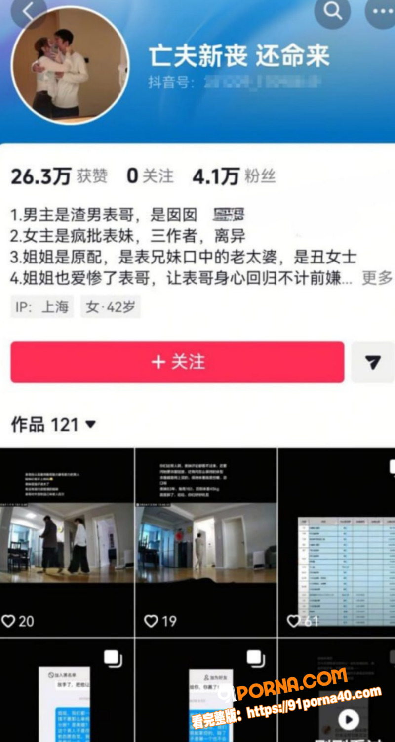 上海家庭伦理大戏 疯批表...（9）