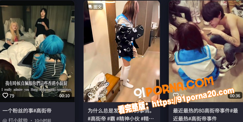 抖音热瓜 精神小伙 高街...（2）