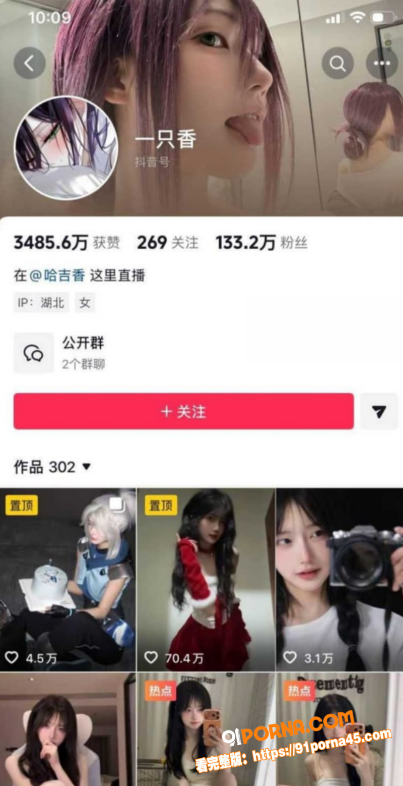 抖音百万网红 一只香 下...（7）