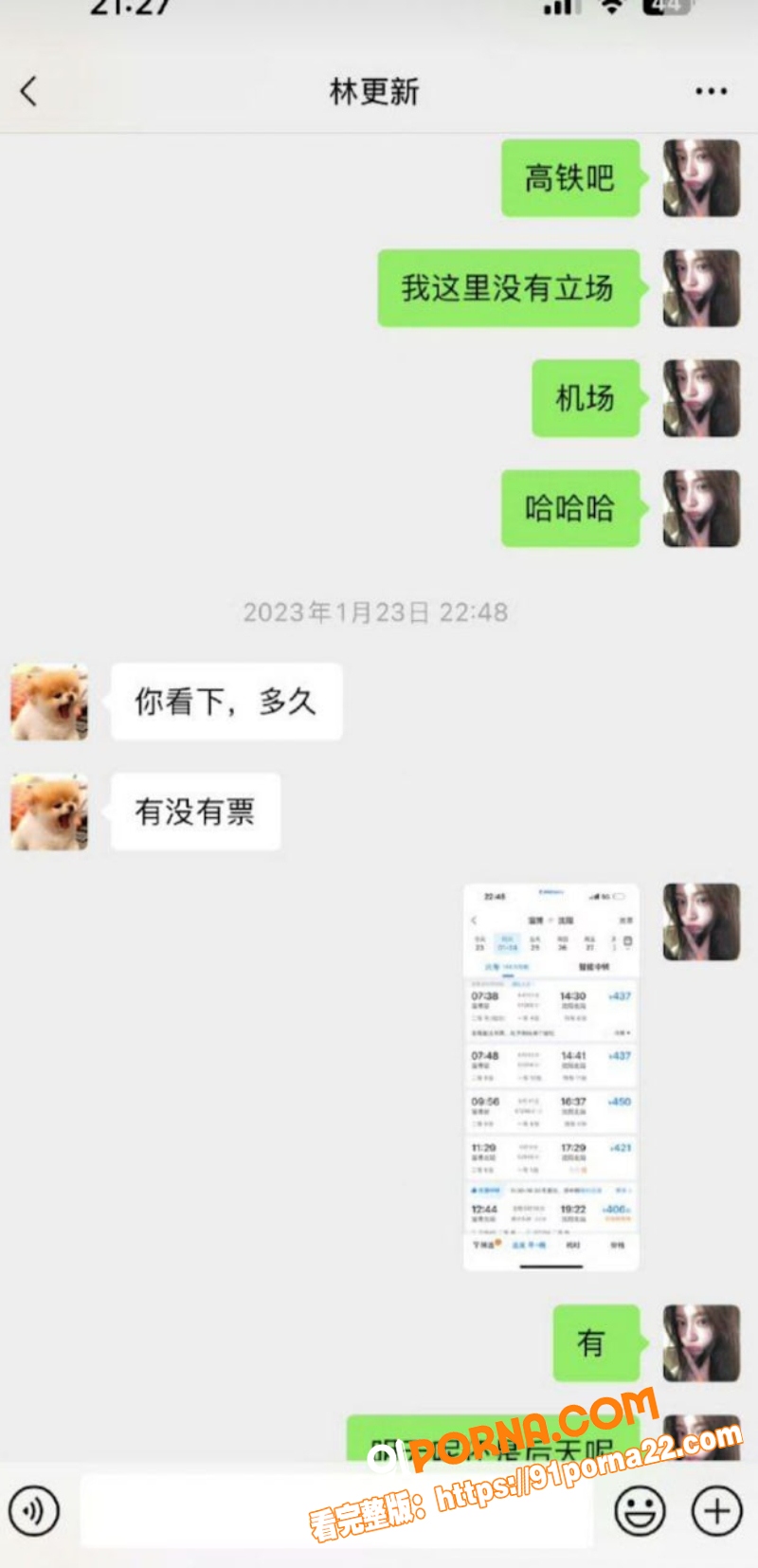 内娱核爆级大瓜 网红 司...（32）
