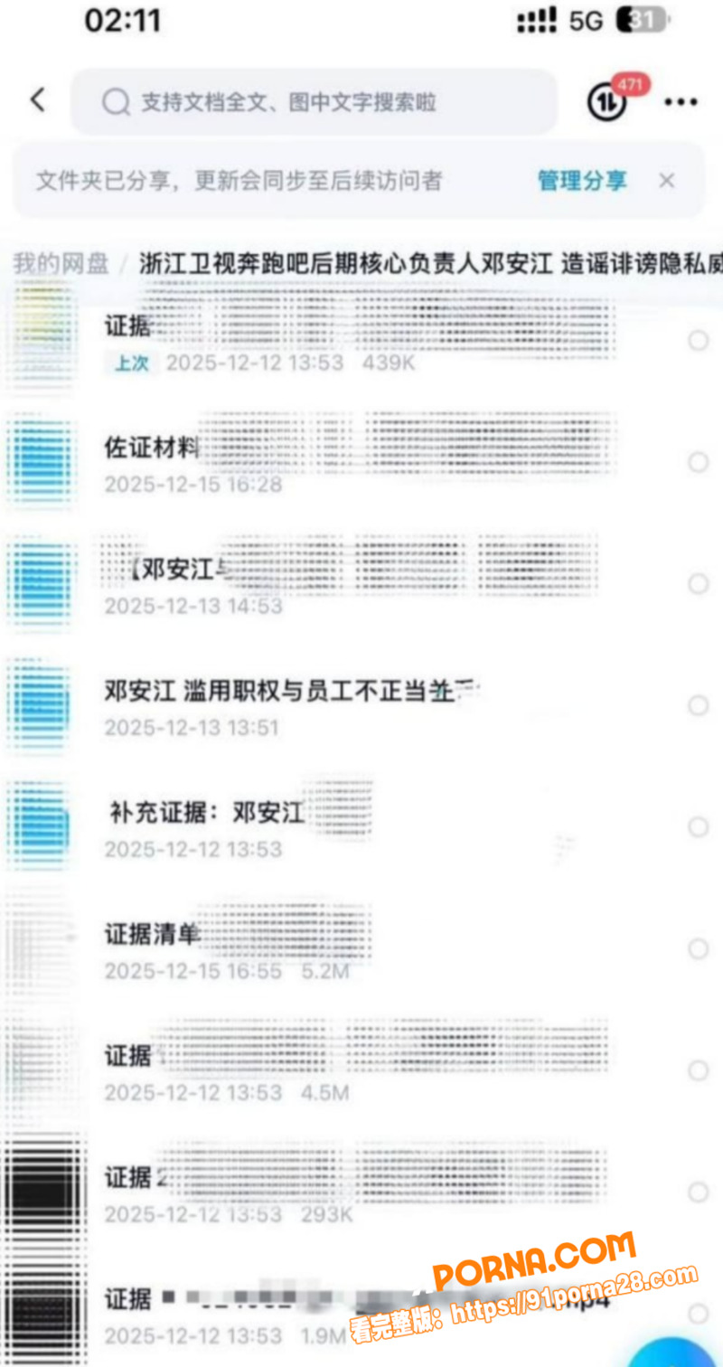 奔跑吧后期总负责 邓安江...（6）