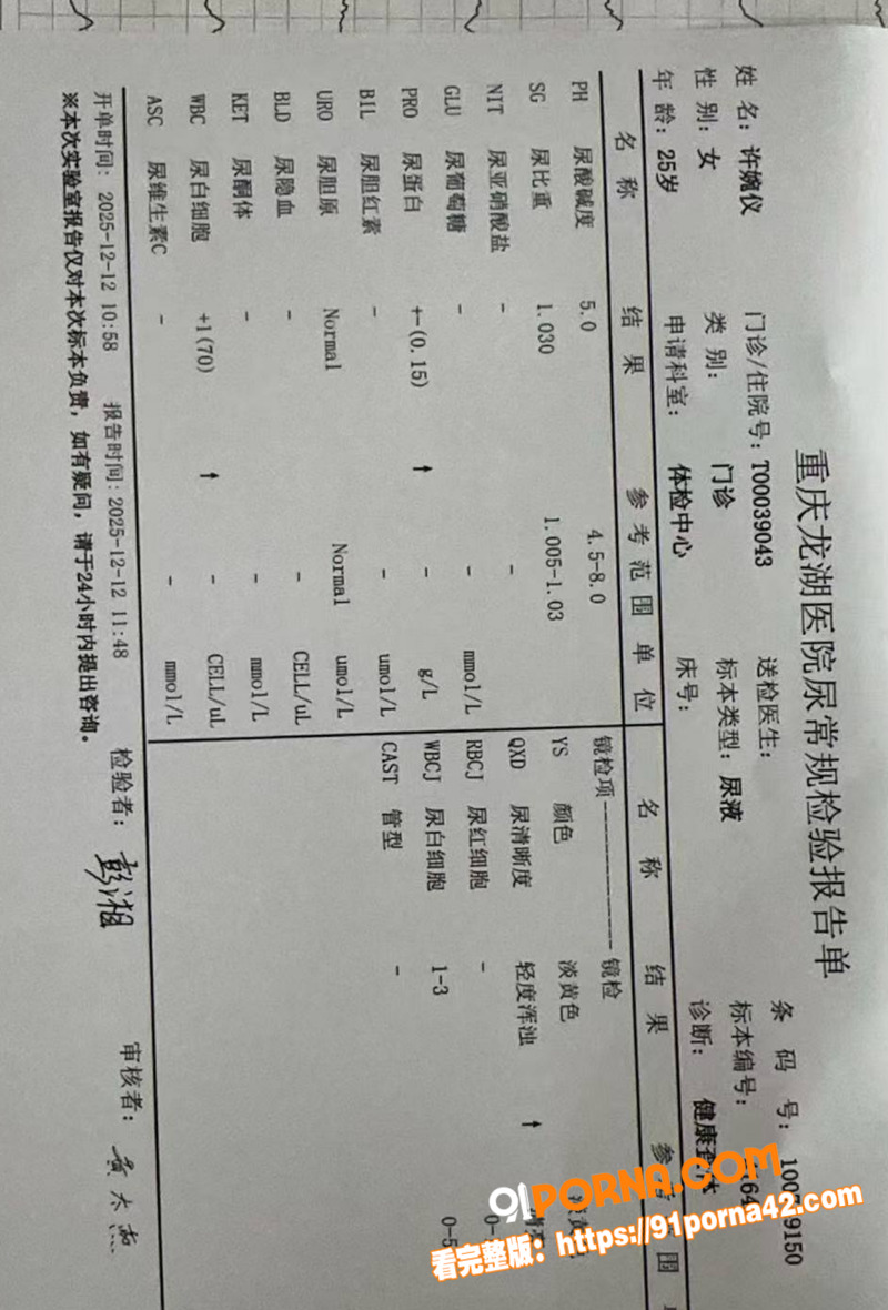 瓜友投稿 汕头01母狗 ...（7）